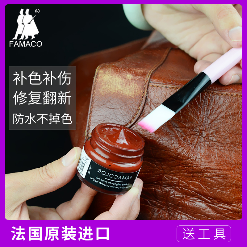 Imported leather color repair cream lambskin leather bag wear scratch repair cream leather shoes fade renovation hair dye