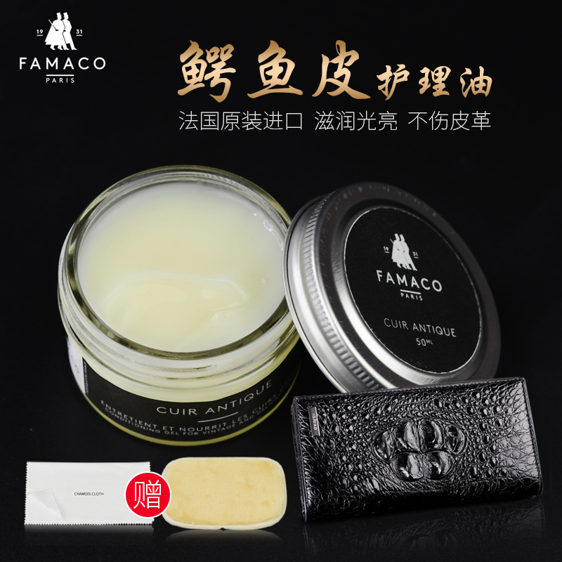 France imported famaco crocodile leather shoes wallet snakeskin bag care oil crocodile leather strap maintenance oil