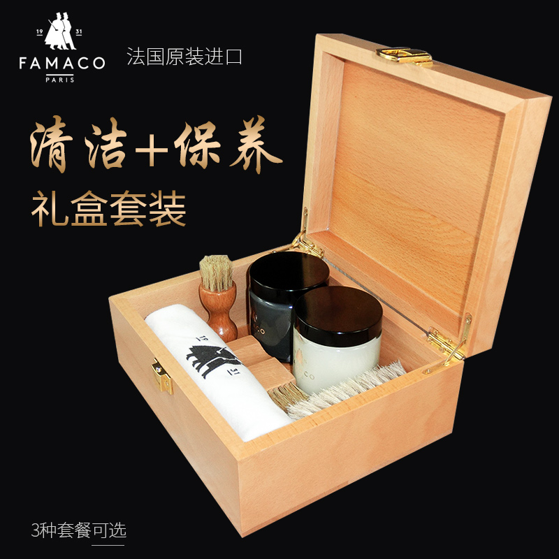 French famaco leather care set cowhide sheepskin bag leather shoes cleaning and maintenance oil glazing complementary color