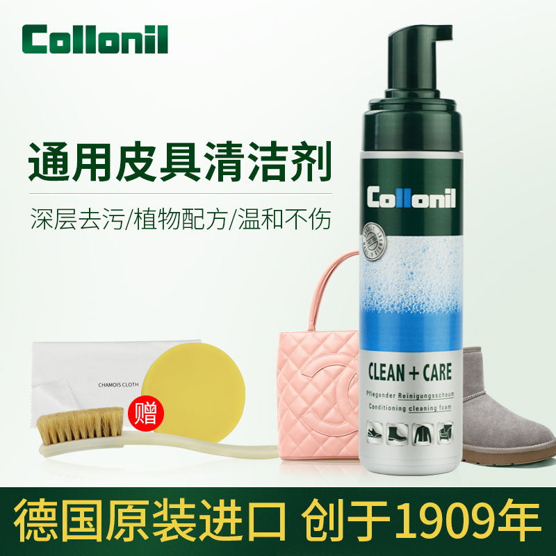 Collonil Little Sheep Leather Cleaner Leather Leather Cleaner Bag Cleaning Flush Fur Shoes