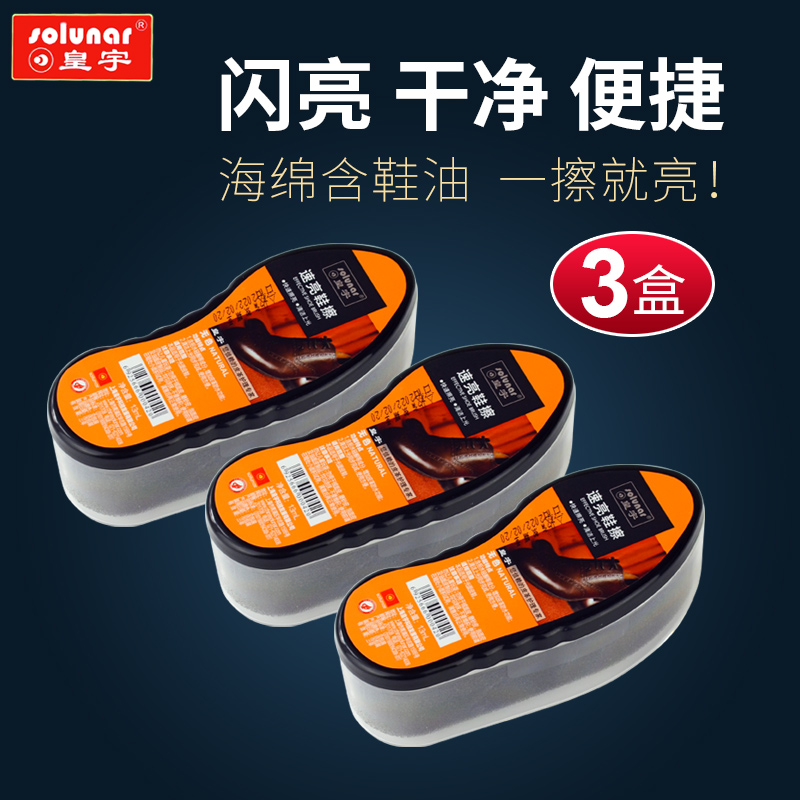 Huangyu speed light shoes rubber colorless shoe oil shine sponge to dilute light shoes clean and care polished oil