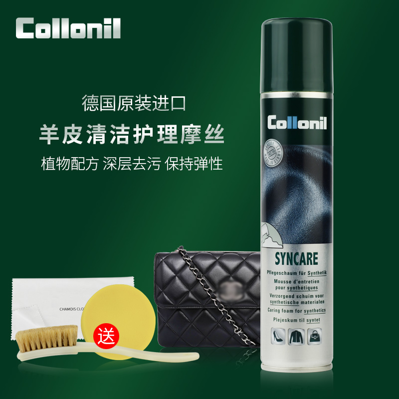Imported lambskin leather bag cleaner Luxury leather goods sheepskin leather shoes decontamination cleaning care agent