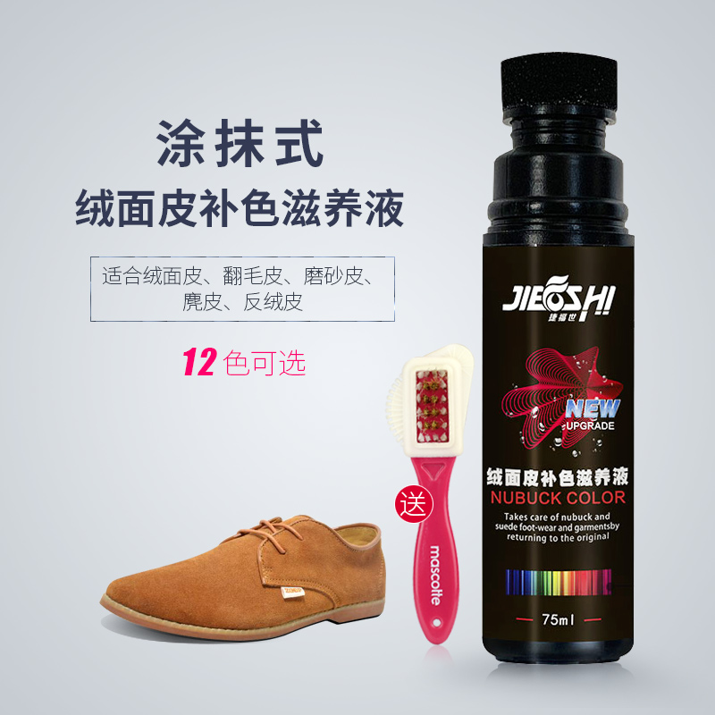 Jeffolt Fur Frosted Skin Shoes Complement Care Agent for Anti-Vertical Shoes Oil Shoes Powder