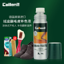 Collonil Anti-suede fur frosted leather shoes Replenishing agent Shoe polish Suede snow boots Coloring renovation care