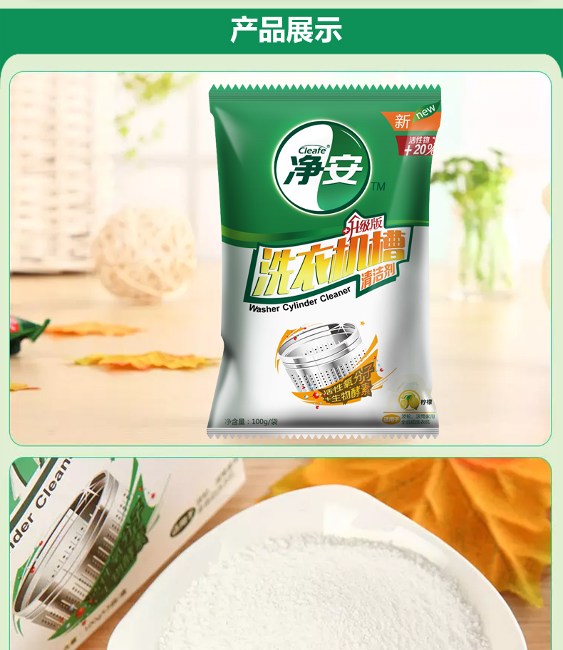 nước tẩy rửa dầu mỡ nhà bếp Net an toàn máy giặt sạch hơn tự động bên trong xi lanh khử nhiễm sóng bánh xe khe làm sạch mạnh đại lý trống descating đại lý 2 túi - Trang chủ nước tẩy rửa nhà vệ sinh không mùi