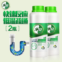 Jingan strong pipe dredging agent Kitchen bathroom pipe dredging agent Toilet dredging agent dredging powder 2 bottles