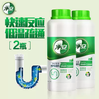 Jing'an strong pipe dredging agent kitchen dressing room pipe sewer toilet dredging agent Tongqu powder 2 bottles