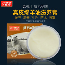 Huangyu sheep oil leather maintenance oil lambskin cowhide leather clothing bag leather shoes care oil Shoe oil colorless universal