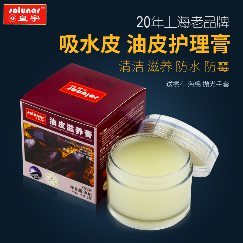 Huangyu oil leather oil wax leather cleaning and care agent leather clothing leather bag leather goods leather absorbent leather maintenance oil shoe polish colorless