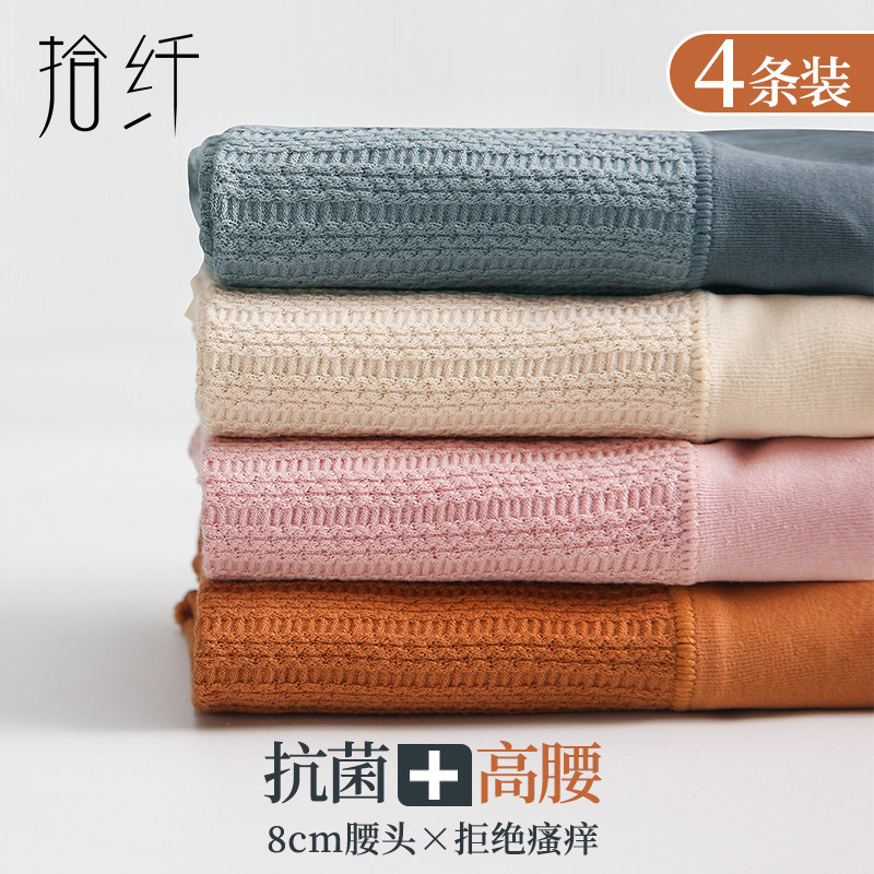 High-waisted panties ladies cotton antibacterial abdomen without markings lifting the hips triangle shorts toe cotton graphene breathable thin