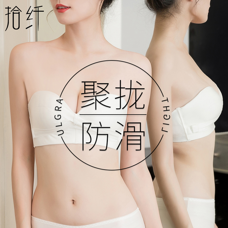 Strapless underwear women's small chest gathered non-slip beauty back thin invisible bra paste bandeau wrap chest anti-light summer