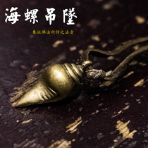 Tibetan Tantric Nepal pure copper shell snail Gabu box pendant