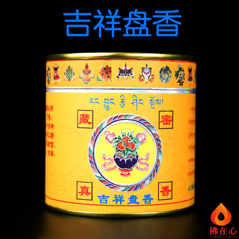 Tibet Tibet is a natural house for Buddhist medicine and smoke 4h48 tablets