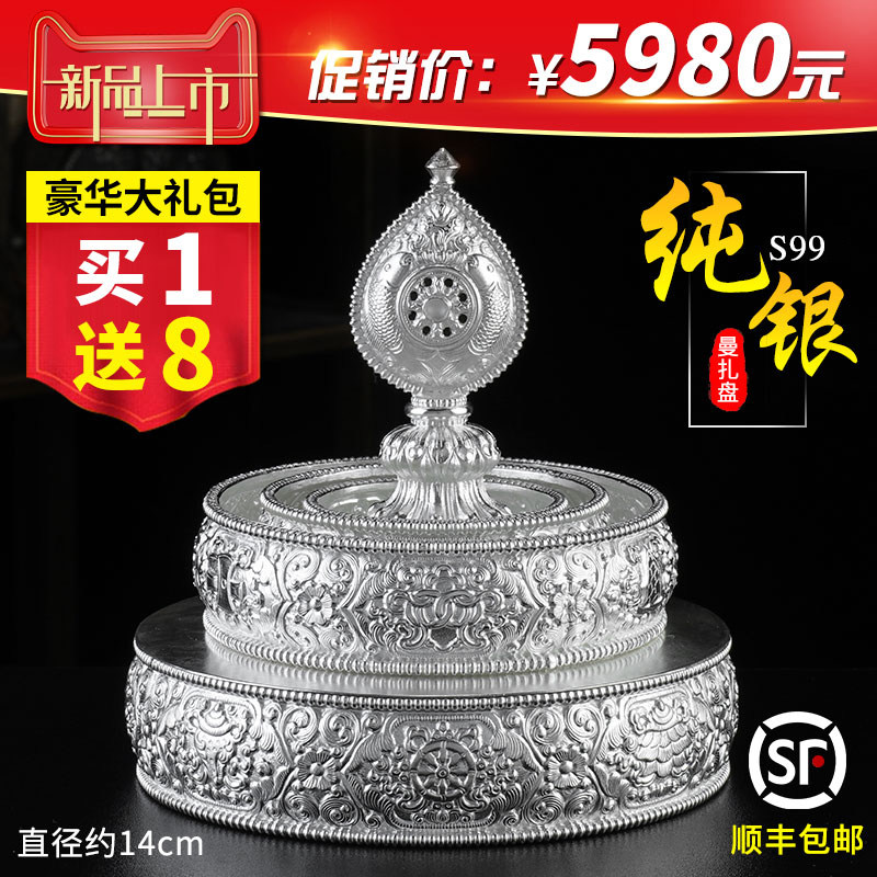 S99 pure silver manza disc handmade foot silver for disc 8 auspicious silver man tea Romeo for Buddha Manda disc 14cm