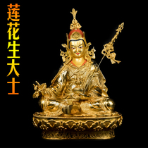 Lotus students Buddha statue Tibetan Buddhism Tantra imitation Nepal pure copper gilt Lotus Master Seiko 52cm