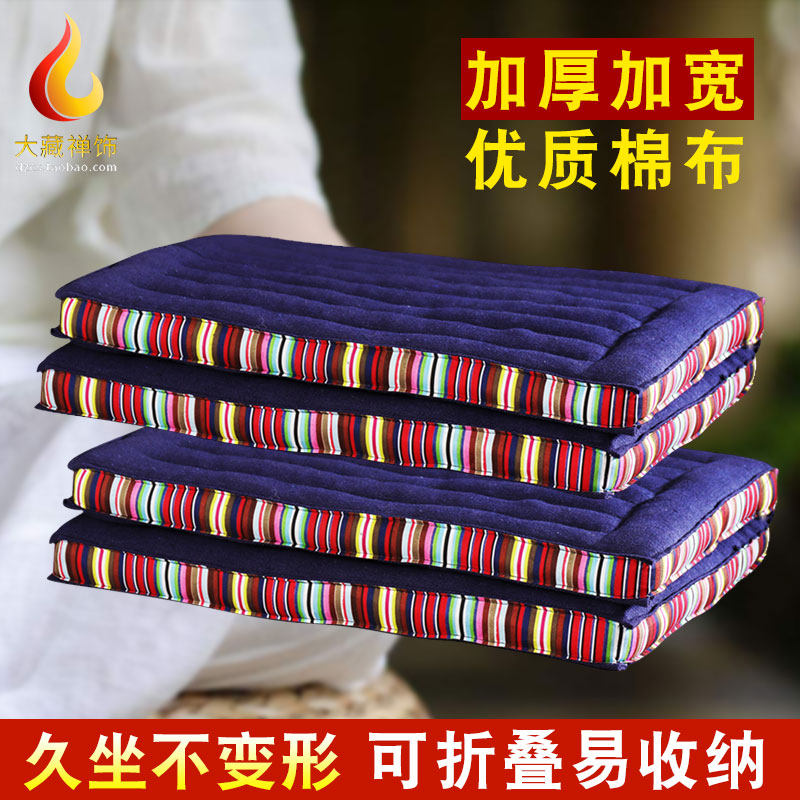 Tibetan cotton meditation mat Seat cushion Worship Buddha kneeling prostration cushion Meditation mat Home yoga thickening mat