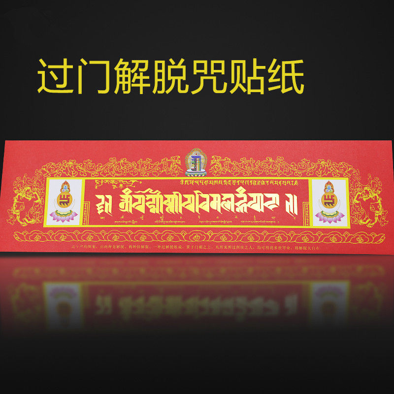 Bronze version of paper bronzed over door freed ten phase at ease South Jiu Wanganganbaegan found hang over relief-trumpet