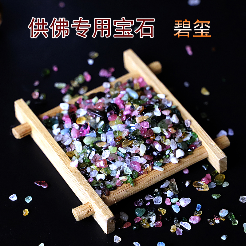 Natural colorful tourmaline rough scrap 50g of high-quality seven gemstones for Buddhist cultivation and manza plate