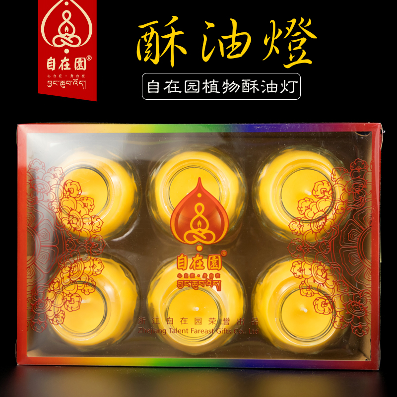 Full RMB100  comfortable garden law will use Bodhi lamp natural ghee lamp candle 24 hours 6 pot new