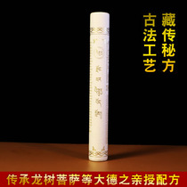 Tibetan Buddhist supplies Tantric natural Tibetan incense Dege Zong Sa Banya line lying medicine fragrant incense White