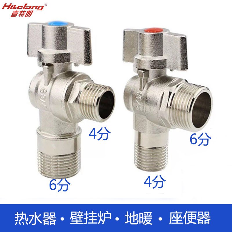 Copper thickened large flow ball core angle valve 6 points water heater wall hanging furnace special triangle valve 4 points hot and cold water valve