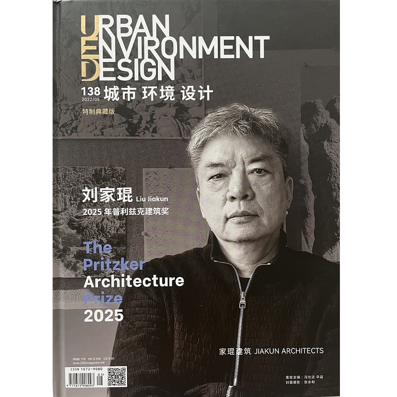 Authentic In-Stock Ued Urban Environmental Design Architect Liu Jiaqun's Album 2025 Pritzker Prize Winner 2022 Issue 4, Total Issue 138 Authentic In-Stock Ued Urban Environmental Design Architect Liu Jiaqun's Album 2025 Pritzker Prize Winner 2022 Issue 4, Total Issue 138
