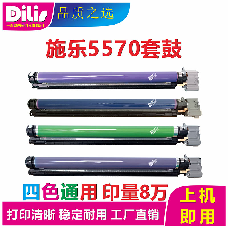 Xerox 7855 Toner Cartridge 3300 3370 5570 7545 7556 5575 Drum 7970 Photosensitive Drum Assembly