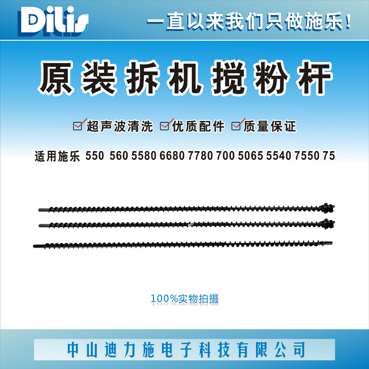 Full 700560570 700560570 5065 5065 7500 7500 7600 7780 C75 Selenium Drum Waste Powder Rod