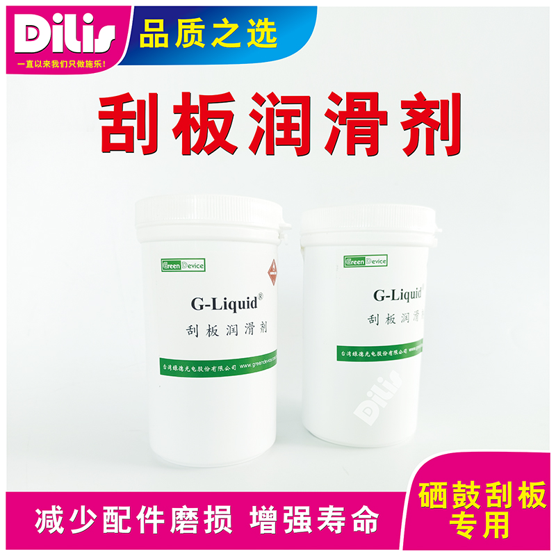 Scraper lubricant liquid scraper suitable photocopier selenium scraper rotary scraper