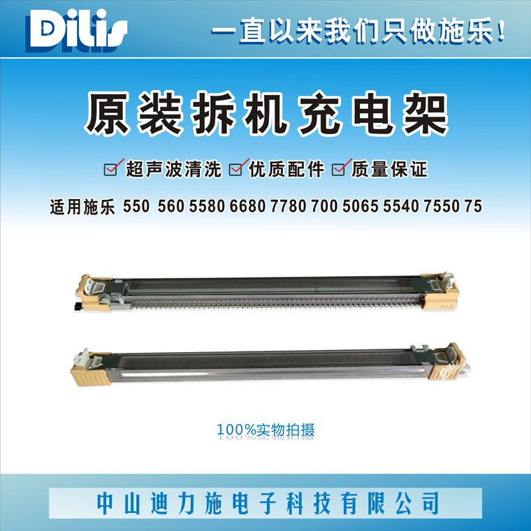 All 700 7780 6680 7600 750 6500 5065 C75 550 560 Black Toner Cartridge Charging Rack