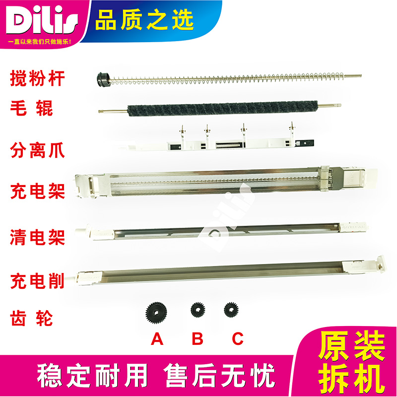 Full transcript 4110 Drum stand 4112 4127 D95 D110 D125 7000 6080 Stir Powder Rod Hair Roll