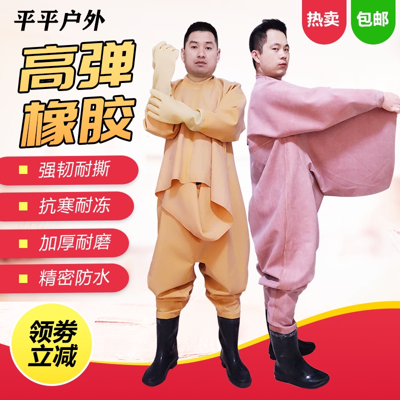 Waterproof Overalls, Thickened Full-Body Rain Pants and Jacket, Fishing Clothing, Fishing Gear, Fishing Clothes, Lotus Root Digging Suit Waterproof Overalls, Thickened Full-Body Rain Pants and Jacket, Fishing Clothing, Fishing Gear, Fishing Clothes, Lotus Root Digging Suit