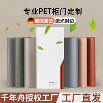 Bunny cabinet door customization pet factory skin-feel high gloss Millennium Boat handle-free kitchen cabinet door customization