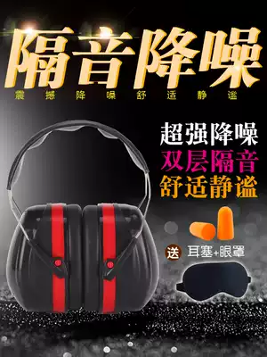 Sound insulation earmuffs Super noise-proof sleeping special sleep artifact noise reduction mute professional super strong children's drum kit