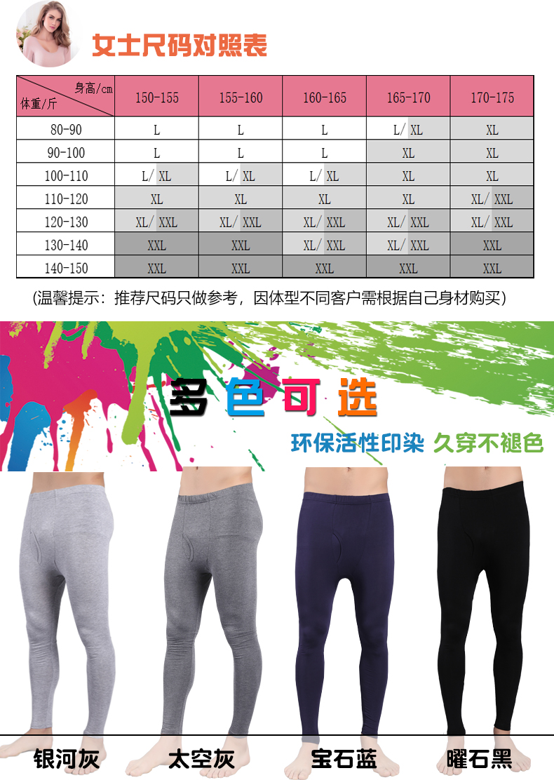 Quần mùa thu nam quần legging mỏng modal quần tây quần cotton quần ấm quần bó sát cao quần thun nữ mặc quần giữ nhiệt nam lót lông