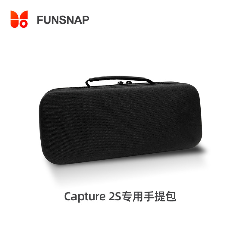 Capture2s Douying Technology funsnap smart anti-shake mobile phone gimbal stabilizer portable storage bag anti-pressure
