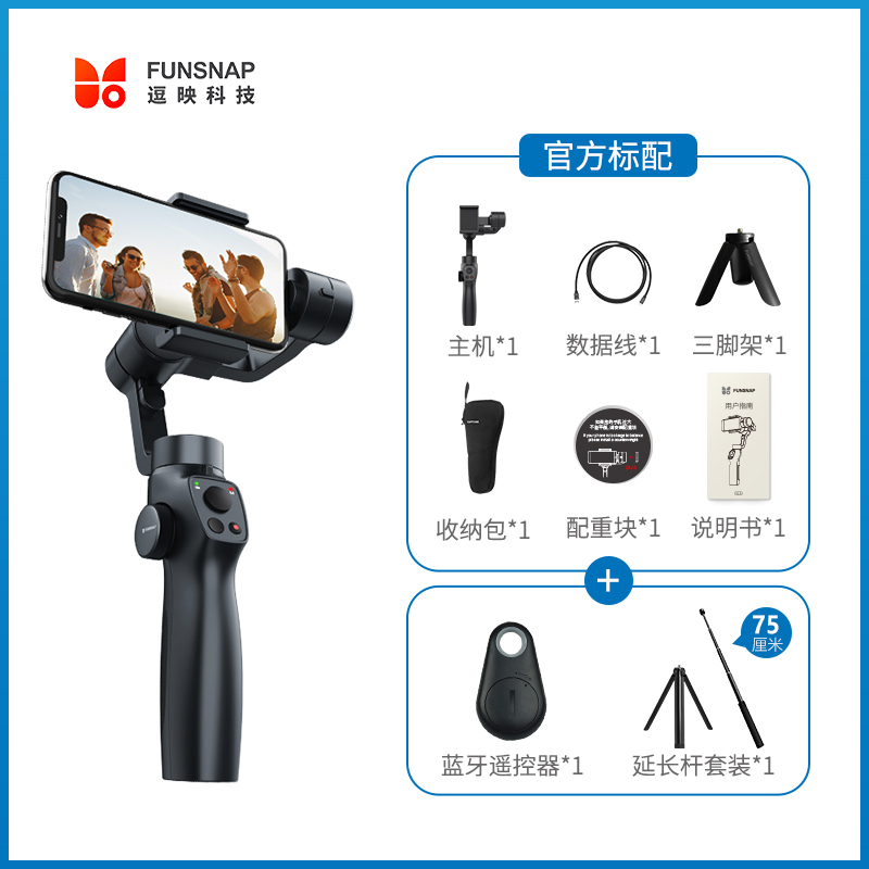 [Travel Recommendation] Standard Configuration + Bluetooth + 75Cm Extension Pole Set Standard Configuration [Inception} Rapid Transition} Full Compatibility} 12 Hour Endurance]Funny reflection 2s Yuntai stabilizer mobile phone stabilizer selfie stick Triaxial Anti shake mobile phone Yuntai vlog shot Artifact