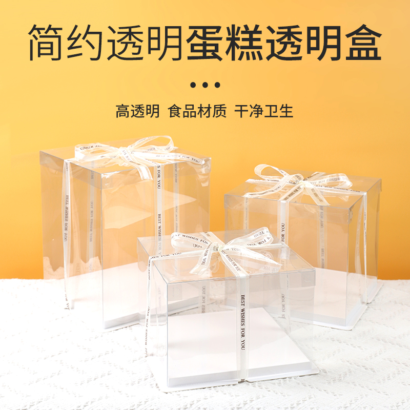 Cake Box with Height Options 4/5/6/8/10/12/14/ 16inch Single Layer, Double Layer, Triple Layer Birthday Transparent Cake Box
