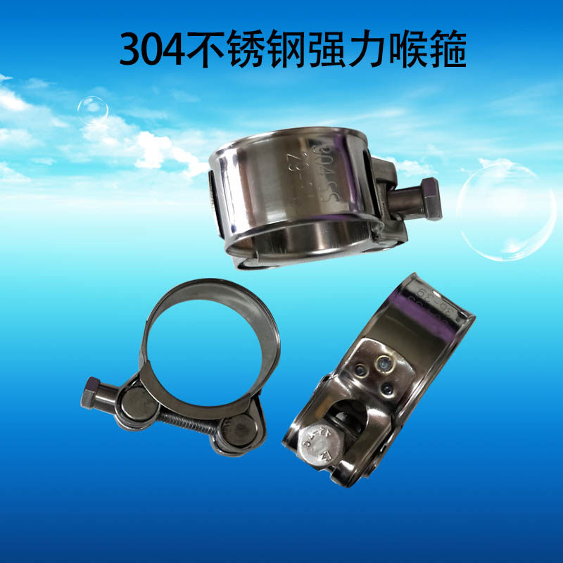 304 Stainless Steel Powerful Larynx Hoop Ostyle Hoop Thickened Pipe Stirrup Pipe Clamp Fixed Clip Pipe Clamp Pipe Clamp