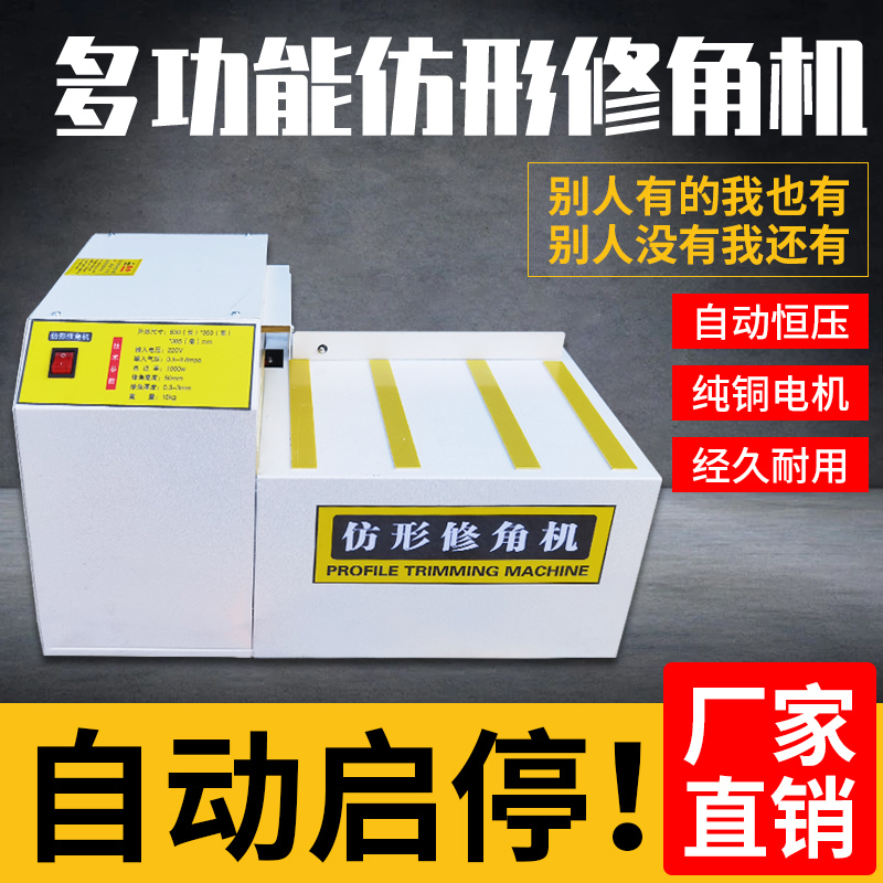 Profile Trimming Machine, Woodworking Chamfering Machine, Wardrobe Door Panel Rounding Machine, Profile Tracking Cabinet Desktop Chamfering Machine