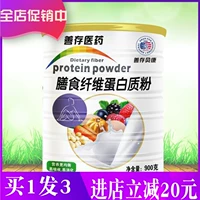 Shanzi chế độ ăn kiêng chất xơ protein bột sữa bột thay thế bột mịn và ít calo - Thực phẩm dinh dưỡng trong nước bổ sung kẽm