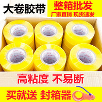 Tape Express packing packing sealing tape Large roll Taobao sealing sealing tape Tape tape tape tape tape tape tape strip whole box wholesale