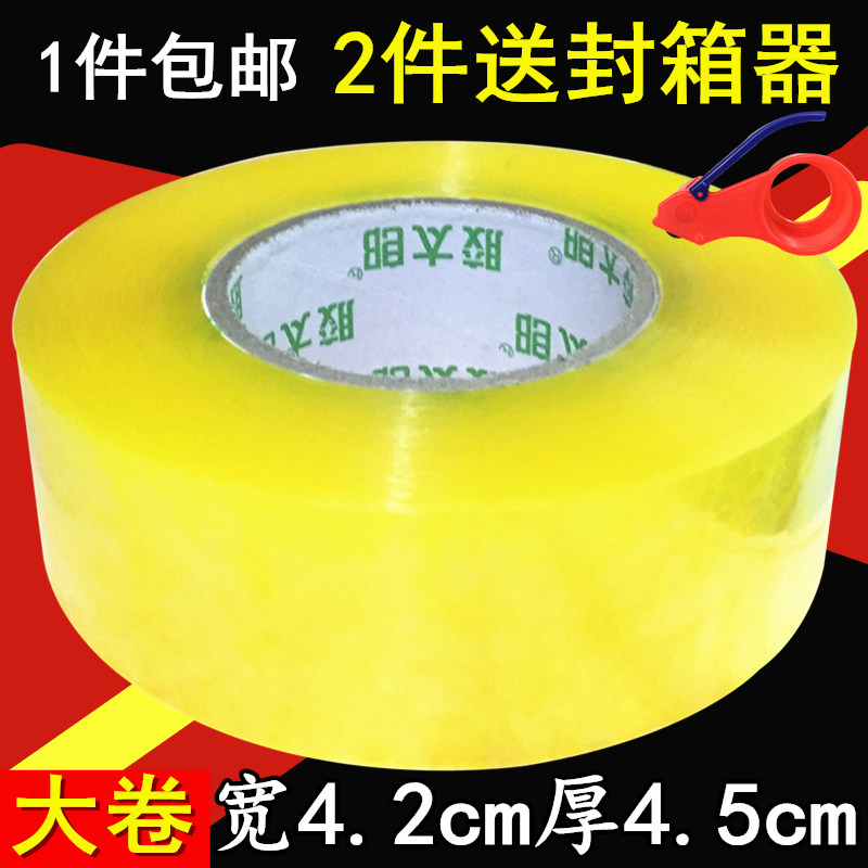 High viscosity large roll transparent tape Sealing tape Taobao packing tape Paper sealing tape Express wide rubber strip wholesale