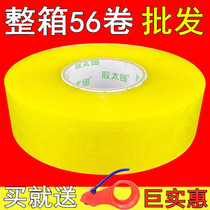 Whole box large roll transparent tape High viscosity sealing tape Taobao express sealing packing tape Paper beige packing tape