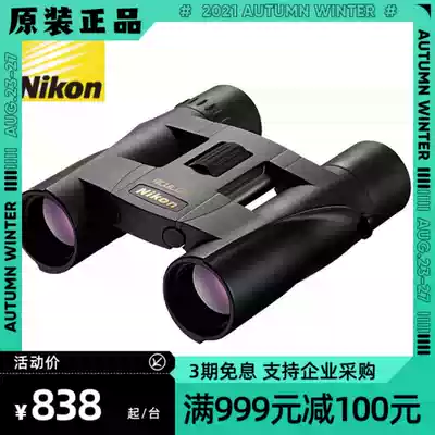 Japan Nikon Nikon telescope A30 8 10X25 HD small Pocket binoculars concert glasses