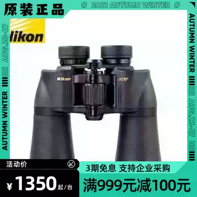 Japan Nikon Nikon Yano ACULON A211 8 10x42 Waterproof high-definition binoculars