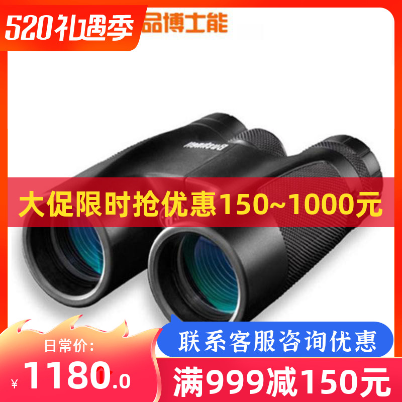 US PhD Can Bushnell View 10X42 high-definition portable binoculars concert 141042