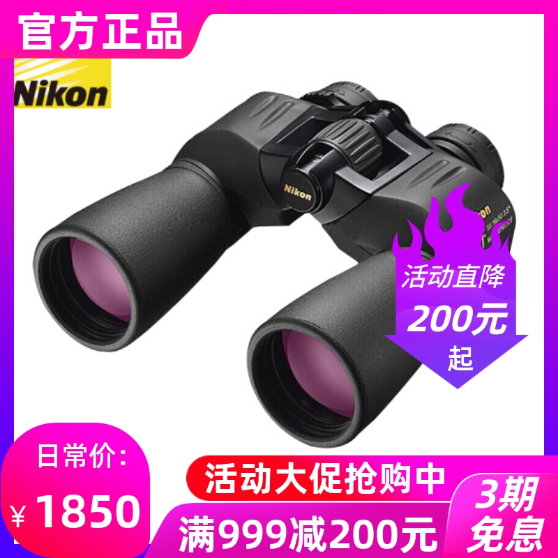 Japan Nikon Telescope SX 12 16 x50 HD Nikon Waterproof Finding Bee Non-Micro Nikon Nikon Telescope