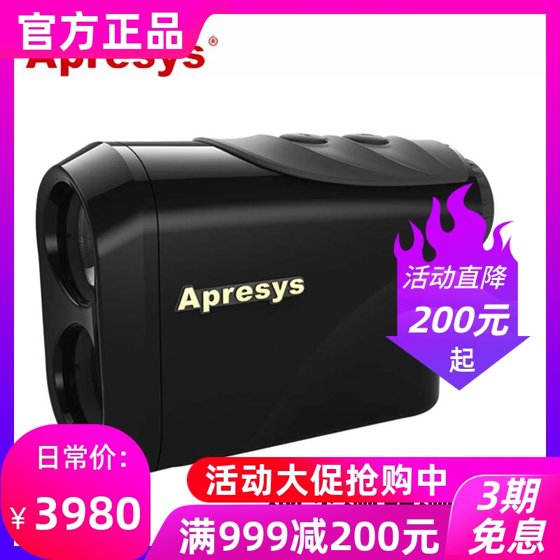 APRESYS Epri Ranging Telescope POWERLINE 1200 Meters Outdoor Rangefinder Test Angle Altimeter-Taobao