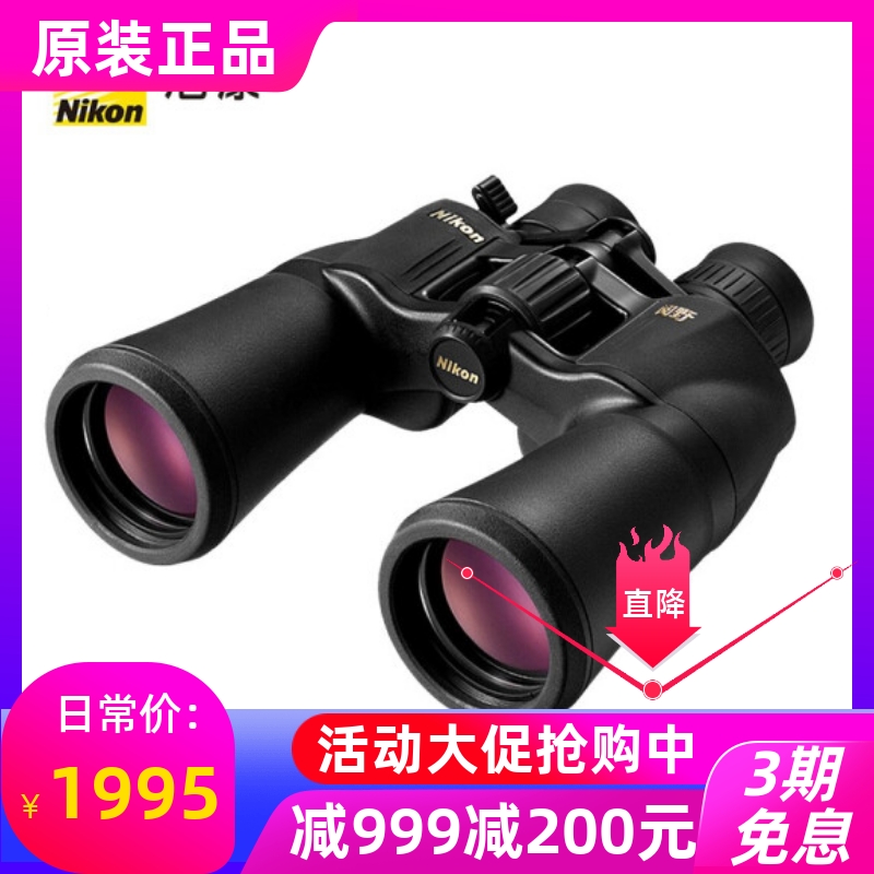 Nikon Nikon Telescope reads Wild ACULON 8-18x42 10-22x50 HD zoom